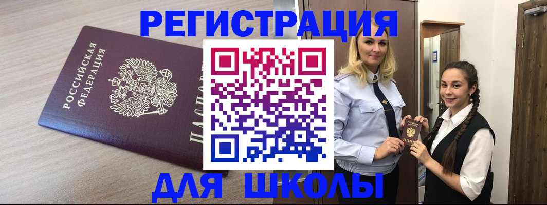 временная регистрация госуслуги в Шимановске